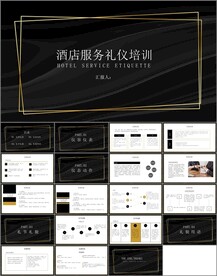 酒店服务礼仪培训