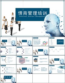 情商管理培训