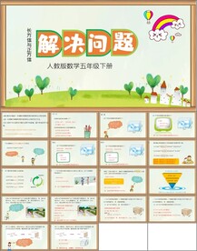 长方体和正方体第四课时