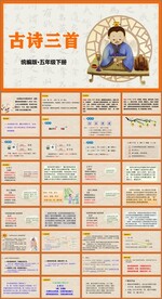 古诗三首