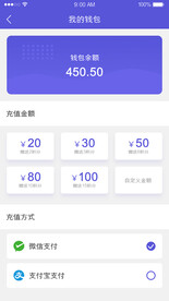 金融钱包充值金额APP小程序