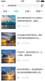 白色简约搜索筛选分类列表页