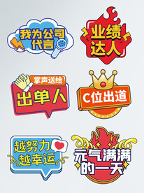 公司活动手举牌