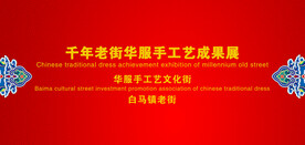 手工艺文化海报背景设计