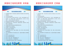 项目经理岗位职责