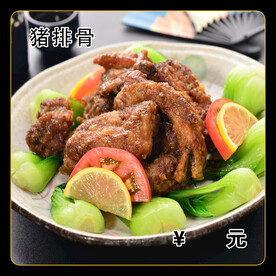 猪排骨