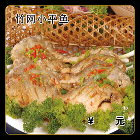 竹网小平鱼