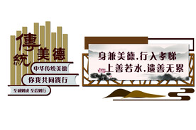 校园国学 文化墙