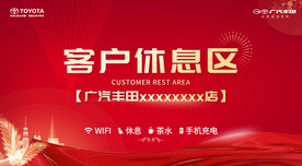 客户休息区