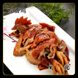 茶香鸡
