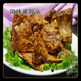 风味酱骨头