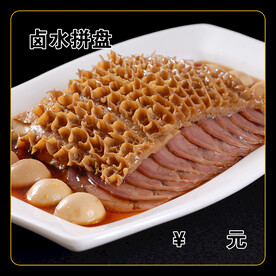 卤水拼盘