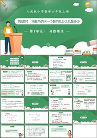 复杂的求一个数的几分之几