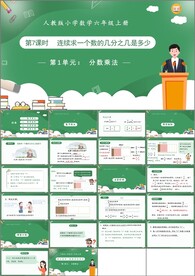 连续求一个数的几分之几