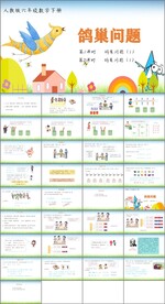 数学广角鸽巢问题