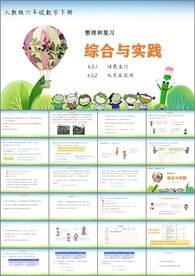 整理和复习第三课时