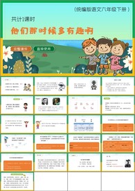 他们那时候多有趣啊