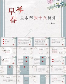 早春呈水部张十八员外