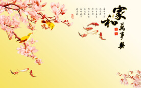 家和万事兴精雕背景素材