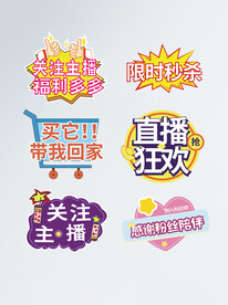 直播间手举牌卡牌