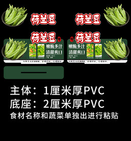 胖东来超市吊旗展板商品介绍荷兰