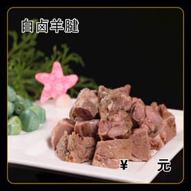 白卤羊腱肉