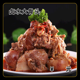 卤水大骨头