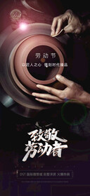 51劳动节海报