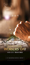 51劳动节海报