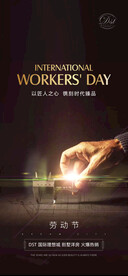 51劳动节海报