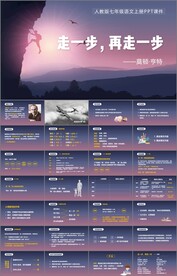 走一步再走一步