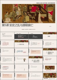 安史之乱与唐朝衰亡