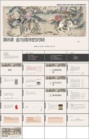 金与南宋的对時