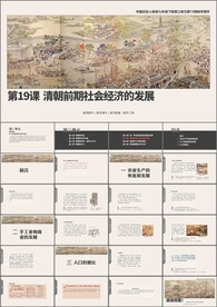 清朝前期社会经济的发展