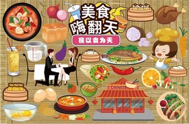 民以食为天矢量源文件模板下载