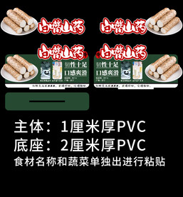 胖东来超市吊旗展板介绍白嘴山药