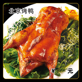 北京烤鸭