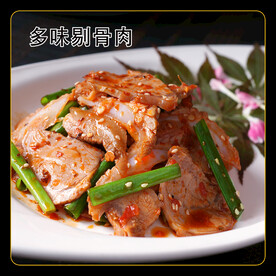 多味剔骨肉