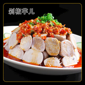 剁椒芋儿