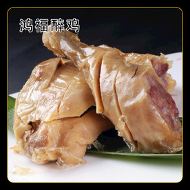 鸿福醉鸡