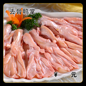 去骨鸭掌