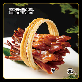 酱香鸭舌