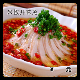 米椒开味兔