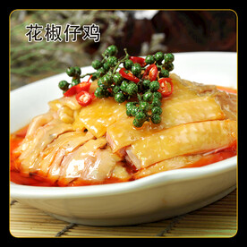 花椒仔鸡