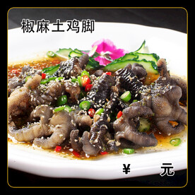 椒麻土鸡脚