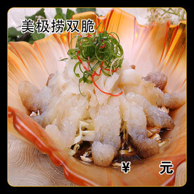 美味捞双脆