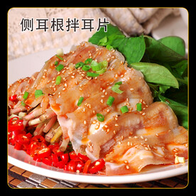 侧耳根拌耳片