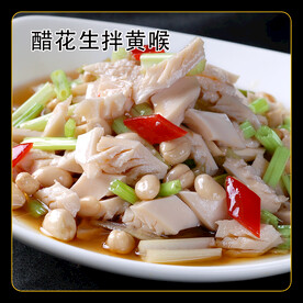 醋花生拌黄喉