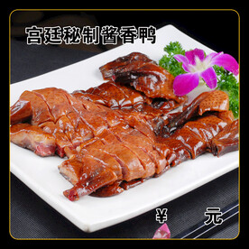 宫廷秘制酱香鸭