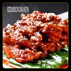 糊辣鸭掌
